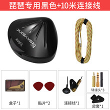 天音拾音器天音古筝拾音器古琴吉他舞台演出二胡琴琵琶扩音器无线小提琴中阮 天音FA1V拾音器(琵琶)+10米连接线+