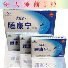 睡康宁胶囊褪黑素褪黑素每天一粒0.35g/粒x10粒x3盒