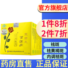 河南厂家汉苑良方百消丹玉妍丸官方42g*2小瓶内调祛黄褐斑丸的产品玉颜丸玉研丸 1盒标准装:去黄褐斑丸妇科药去斑
