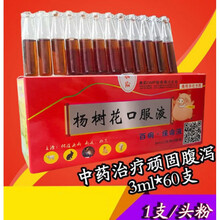 兽药兽用杨树花口服液 小猪拉稀黄白痢腹泻羊拉稀仔猪保命液止痢 180ml/10盒价格
