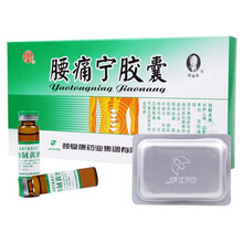颈复康 腰痛宁胶囊 0.3g*20粒 15盒