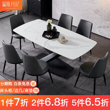 温斯丹尼 餐桌 意式极简岩板餐桌大小户型家用大理石长桌客厅吃饭桌子 869 一桌四椅 1.4m*0.8m碳素钢框架