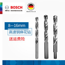 麻花钻头8-16mm电钻打孔钻头金属博士直柄麻花钻头高速钢铁 9.8mm (5支装)