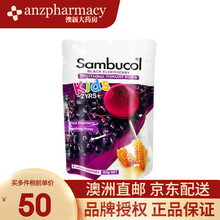 【澳洲直邮】Sambucol 澳洲原装进口黑接骨木小黑果口服液儿童ke嗽 成人糖浆 糖浆 抗流感提高 小黑果棒棒糖8支装*1袋