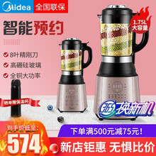 美的（Midea）破壁机家用加热全自动料理榨汁豆浆机多功能大功率电机8叶破壁刀一机双杯智能预约不占地 棕色