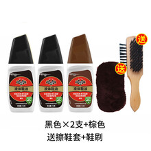 红鸟鞋油  红鸟鞋油黑色无色通用皮鞋保养油白棕色液体擦鞋神器清洁套装 2黑+棕【送擦鞋套+鞋刷】