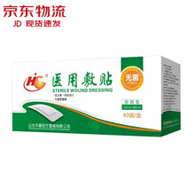 华晨（HC）医用敷贴 加大加宽大号创口贴止血贴 家用OK绷透气肚脐贴防磨脚剖腹产术后伤口敷 透气型10cm*30cm(40片)