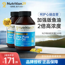 国际	
澳洲N29纽西臣欧米茄3深海鱼鱼油DHA软胶囊含omega-3降血压舒缓血管 【囤2瓶】240粒