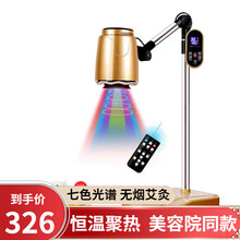 俏乃儿 艾灸仪无烟随身灸艾灸仪器家用宫寒理疗全身通用暖宫艾绒艾饼熏蒸仪美容院温灸仪器具 尊享版土豪金（七色光+循环聚热+九核速热）