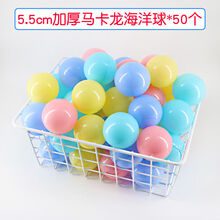 玩具儿童宝宝海洋球批发婴儿波波球马卡龙彩色玩具球池 时尚马卡色 100个5.5cm加厚环保可啃咬