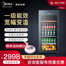 美的（Midea）红酒冰柜茶叶柜 家用冷柜冰柜 冷藏柜保鲜柜 立式冰吧保鲜展示柜 JC-140GEM