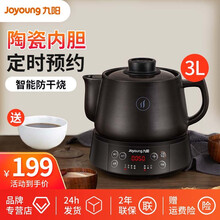 九阳中药壶煎药壶全自动养生壶中药煲家用药罐电砂锅熬药锅中药锅 3升DGD3003BQ