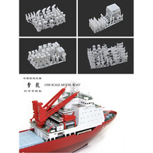 雪龙号科学考察船模型 1/350 雪龙号极地科学考察船蚀刻片模型 全新3D打印套件