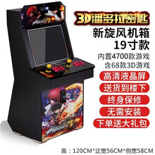 大型游戏机街机格斗机台式家用街机月光宝盒街霸投币双人摇杆液晶游戏机 19寸经典4710个游戏