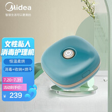 美的 Midea干衣盒女士月光宝盒干衣机护理机迷你护理仓内衣内裤烘干消毒杀菌便携烘干机MDV-P02 绿色