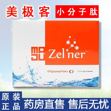 【顺丰速递】美极客小分子活性肽大豆蛋白肽 美极客苹果干细胞 15袋   /盒 小分子肽 一盒装