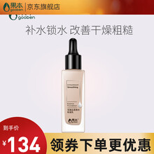 【荣耀乒乓】电视剧同款 果本官方 乳木果30g至臻丝柔精华粉凝乳滴管CC霜粉底液隔离遮瑕BB霜保湿