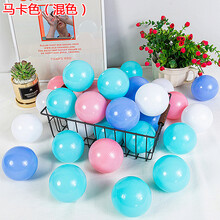 小孩球球玩具 加厚海洋球波波球无味婴儿室内球池小孩围栏游乐场彩色球儿童玩具 加厚【马卡色5.8cm】1000个