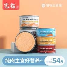 宽福猫罐头主食罐头猫粮成幼猫全价无谷猫粮6罐增肥发腮营养湿粮 6罐鸡肉口味 主食罐