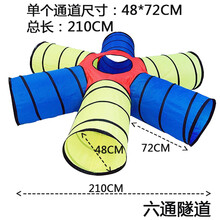儿童帐篷室内拱形隧道隧道帐篷爬筒感统训练玩具宝钻筒毛毛虫 六通隧道 送收纳袋