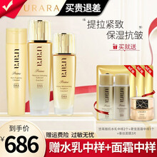 资生堂悠莱（URARA）水乳套装 恒采之能系列提拉紧致抗皱淡化细纹补水保湿滋润精华眼霜面霜护肤化妆品 【提拉紧致】滋润型：水+乳+洁面