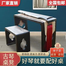 燕尾隼古琴桌凳烧桐木整体仿古琴桌共鸣实木茶桌国学书法桌 单独凳子