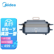 美的 Midea MC-DY3020P201多功能料理锅电烧烤肉锅网红锅家用煮炒煎电火锅分体电煮锅（蓝色）（线下同款）