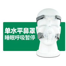 迷你呼吸机非原装款迷你呼吸机面罩口鼻罩睡眠呼吸机口鼻面罩头带岙筱 【试用装】单水平呼吸机鼻罩 M码