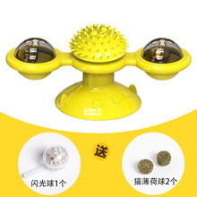 amoor 猫玩具解闷宠物用品吸盘转盘逗猫棒不倒翁旋转风车小猫咪玩具自嗨 黄色の风车猫转盘