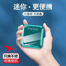 的悦 充电宝20000毫安时快充自带线超薄小巧迷你大容量闪充适用oppo苹果vivo华为手机移动电源 胡冰蓝【自带线可拆卸丨2万丨尊享提速100%】 共享三线可拆卸+可上飞机