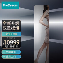 斐郡（FreDream）E00A升级款 智能衣物护理机家用热泵除菌除螨烘干机
