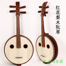 中阮乐器红花梨木紫檀木雕头钢品尼龙品圆孔小鸟孔方头直头中阮琴 直头阮族中阮
