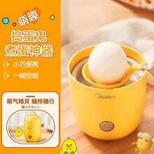 芯园煮蛋器神器自动断电家用迷你蒸蛋器1人小型宿舍多功能鸡蛋羹 黄色