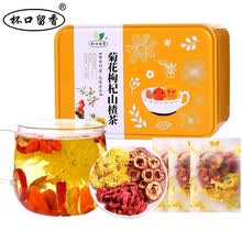 杯口留香组合型花草茶 桂圆红枣枸杞茶菊花枸杞山楂金银花薄荷甘草茶玫瑰茉莉独立包装 菊花枸杞山楂茶10包