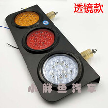 适用于大货车LED后尾灯24V三联中集挂车改装超亮防水三色组合后尾灯总成 24V中集透镜后尾灯（一对包邮）