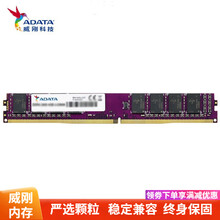 威刚内存 DDR4台式机 8g内存条16g 内存条32g 2666 3000 3200 3600 万紫千红 16G 2666 DDR4