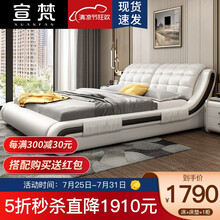 宣梵北欧主卧室1.8米1.5米双人床真皮床婚床皮艺床软床现代简约储物新款家具 真皮床【颜色样品寄送联系客服】 皮床皮料色板颜色联系客服