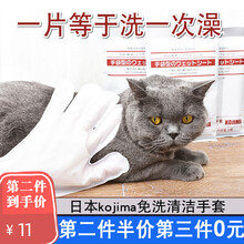米啦小喵 日本kojima宠物免洗手套猫洗澡神器猫咪狗狗用干洗湿巾撸猫手套清洁用品