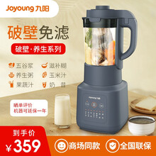 九阳(Joyoung)破壁机 全自动加热破壁料理机婴儿辅食机多功能豆浆机榨汁机L18-Y211 无研磨杯