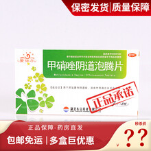 东信 甲硝唑阴道泡腾片14片妇科外用阴道塞药妇科炎症药阴道用药滴虫性霉菌性阴道炎可选千金远大专用药膏 一疗程霉菌性阴道炎外用药膏：1盒+1盒双唑泰膏