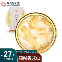 陈氏滋补堂即食花胶椰汁味150g/碗深海鱼肚女士代餐即吃鱼胶孕妇产后月子滋补品送礼 