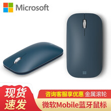 微软（Microsoft）Surface Mobile蓝牙鼠标 时尚设计师鼠标 无线便携go精巧鼠标 surface Mobile鼠标【灰钴蓝】 官方标配