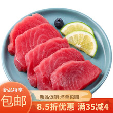 金枪鱼刺身大目金枪鱼中段400g生鱼片寿司料理日式料海鲜水产 三斤【实惠装】