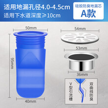贝石 地漏防臭器卫生间下水道硅胶芯圆形不锈钢浴室神器洗衣机盖味内芯 A款大号长款(适用40-45MM口径)