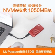 西部数据（WD）Type-C移动硬盘 固态(PSSD) 小巧便携 My Passport SSD 时尚版 固态硬盘 星火红 1TB 套餐二 标配+硬壳包+硅胶套