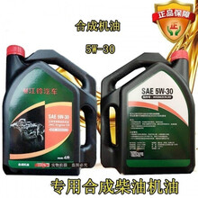 新世代全顺V348驭胜s350域虎撼路者专用柴油机油5W-30 4L