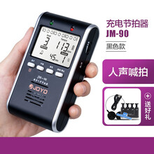 JOYO人声电子节拍器钢琴吉他小提琴架子鼓古筝二胡通用节奏器充电 JM90黑+耳机+数据线+谱夹+指力器