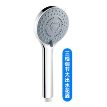 沐浴淋浴花洒喷头家用花酒龙头淋浴头洗澡高压器软管套装增压 三档大出水花洒