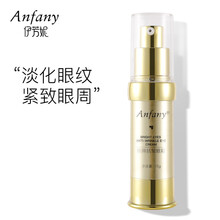 伊芳妮六胜肽明眸抗皱眼霜肌透修护眼部精华霜补水黑眼圈眼袋