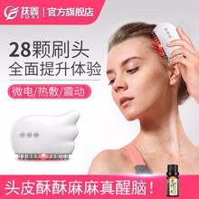 扶鑫 头皮按摩仪器头部经络梳刷电动刮痧肩颈腰腿淋巴热敷微电流无线充电点震按摩养护 精装款3挡微电、3挡热敷、3挡震动、红光+1精油